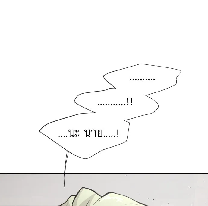 ยุคแห่งยอดมนุษย์ ตอนที่ 46 รูปที่ 109