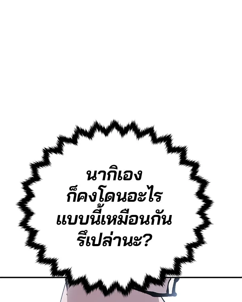 Player ตอนที่ 121 รูปที่ 46