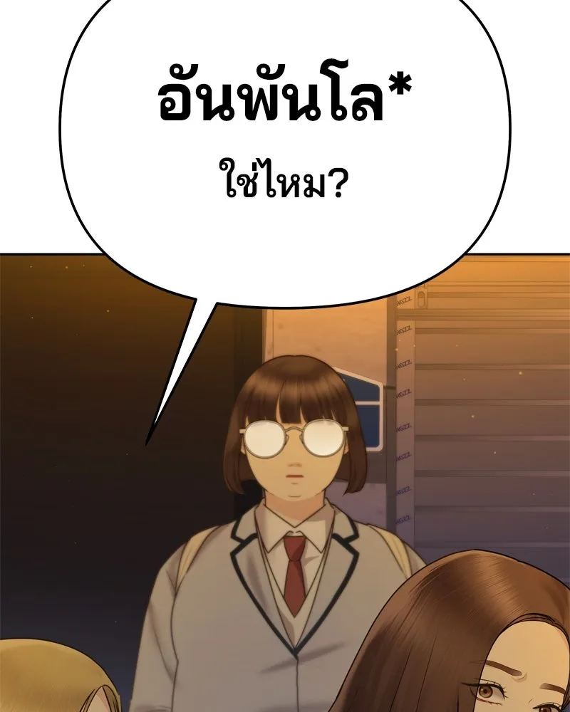 จ้า แม่คนสวย ตอนที่ 1 รูปที่ 242