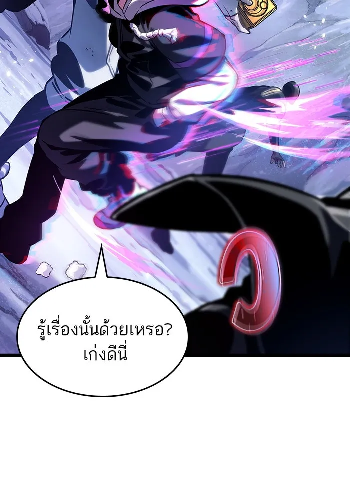 หลังวันสิ้นโลก ตอนที่ 114 รูปที่ 68