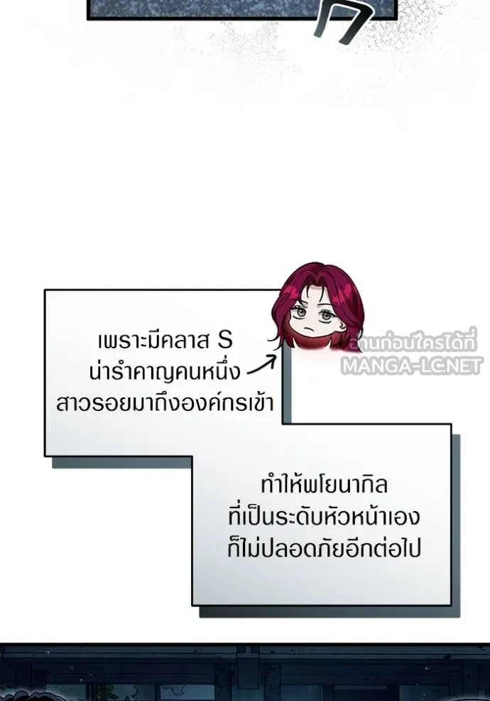 เชื่อเถอะ ฉันเป็นฮัน ตอนที่ 44 รูปที่ 83