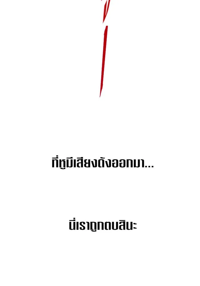 ชิงชีวิตพลิกลิขิตชะตา ตอนที่ 12 ควีนกับเบี้ย (1) รูปที่ 43