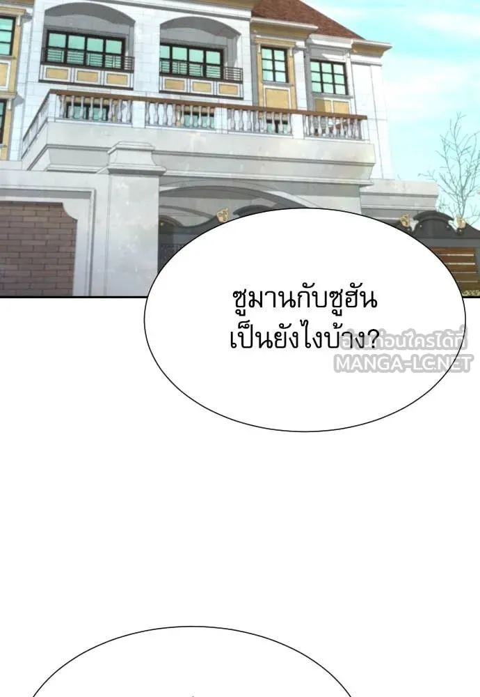 หลานอัจฉริยะ ตอนที่ 58 รูปที่ 30