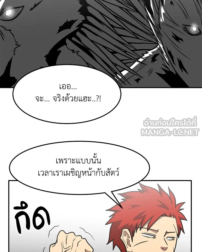 โรงเรียนสัตว์กินเนื้อ ตอนที่ 15 รูปที่ 27