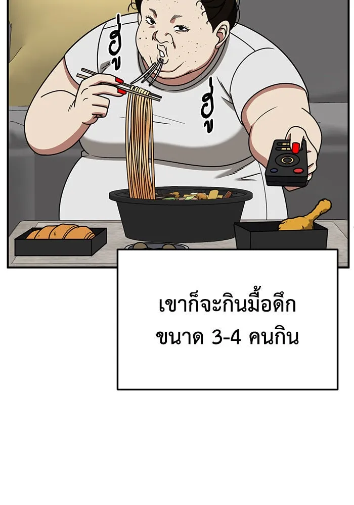ช่วยเปลี่ยนฉันที ตอนที่ 268. ซีซัน 2 รูปที่ 142