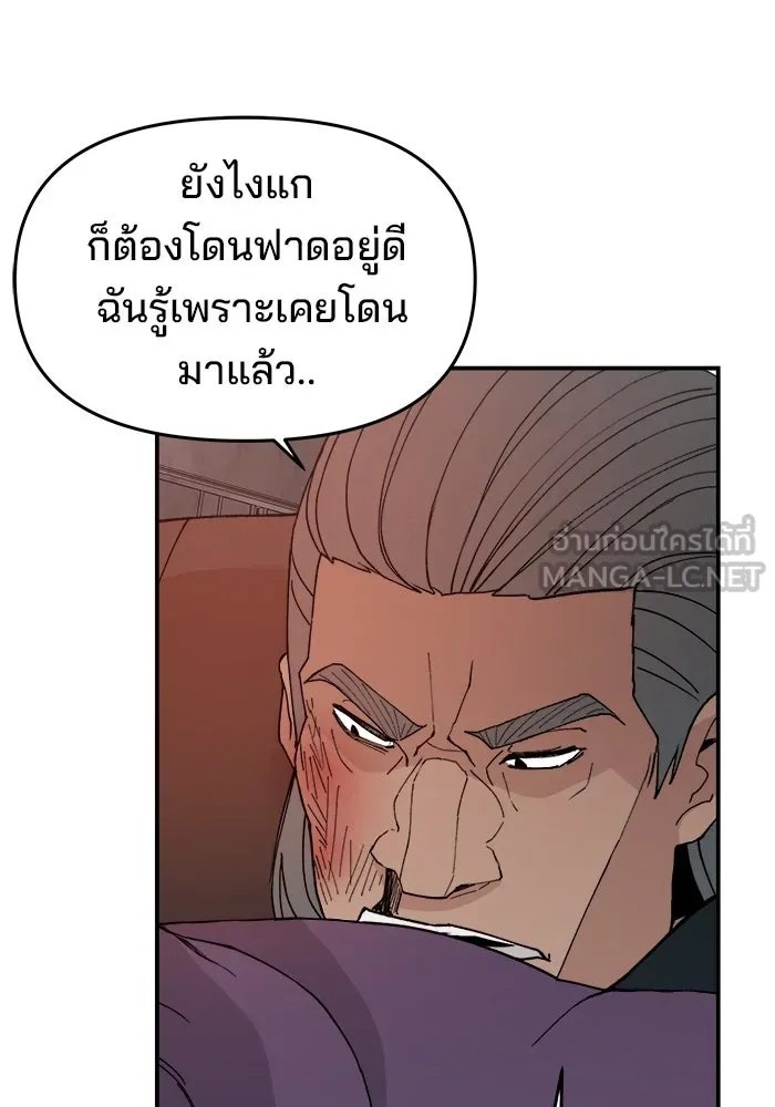 ห้องเรียนสาวแสบ ตอนที่ 51 รูปที่ 78