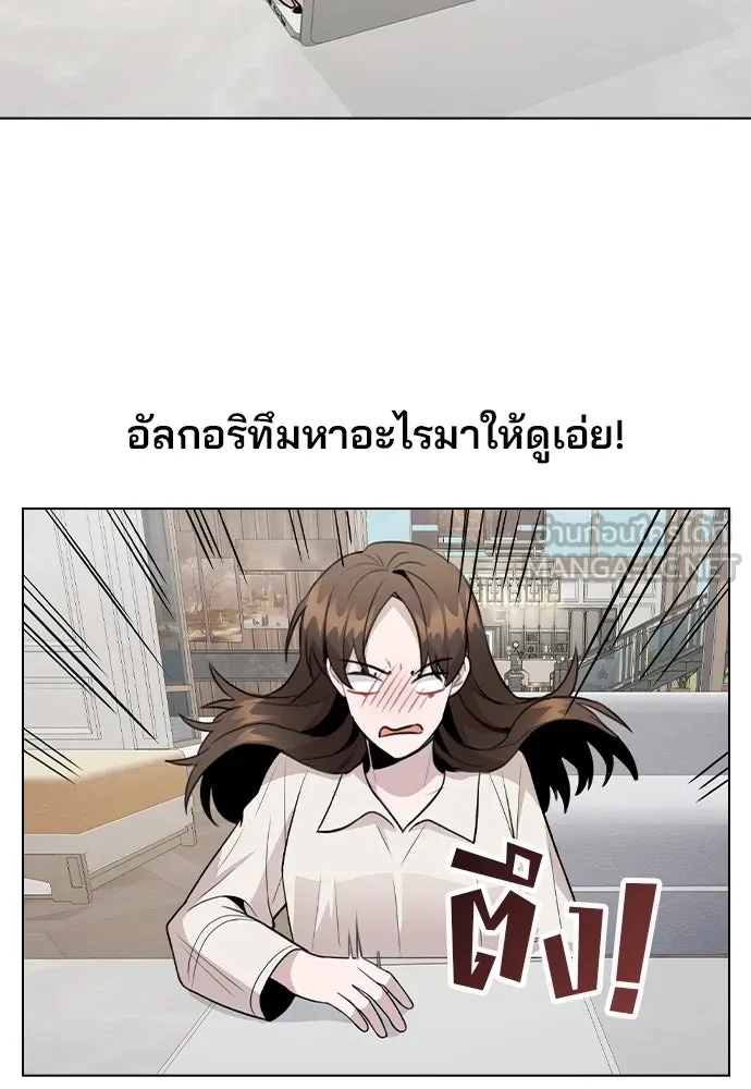 รักผิดแผน ตอนที่ 66 รูปที่ 33