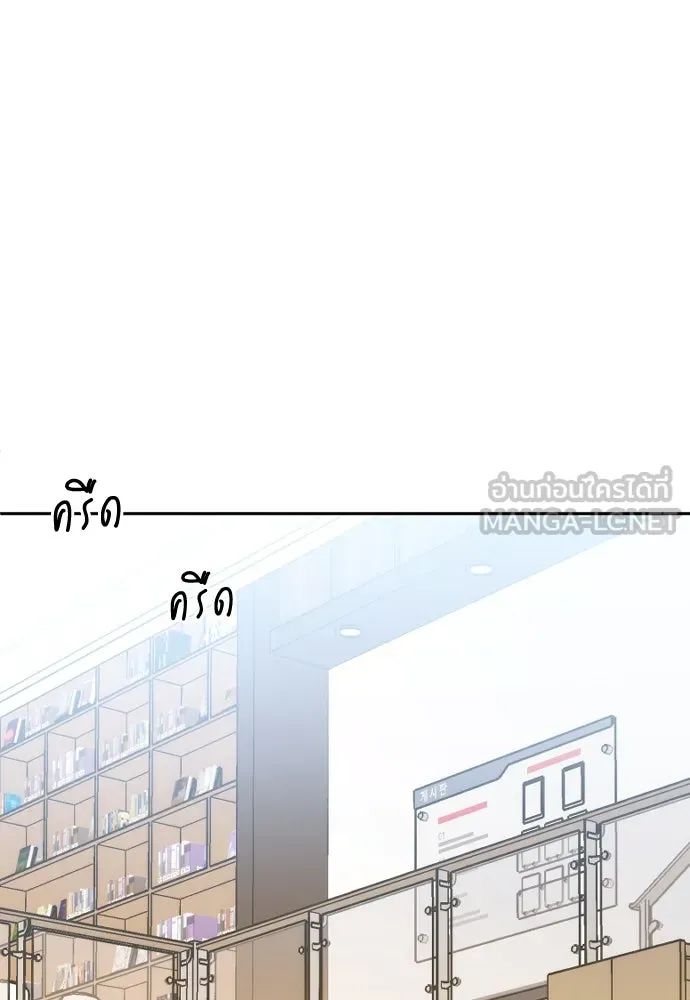 วิธีหนีตายจากนิยายโรคจิต ตอนที่ 76 รูปที่ 36