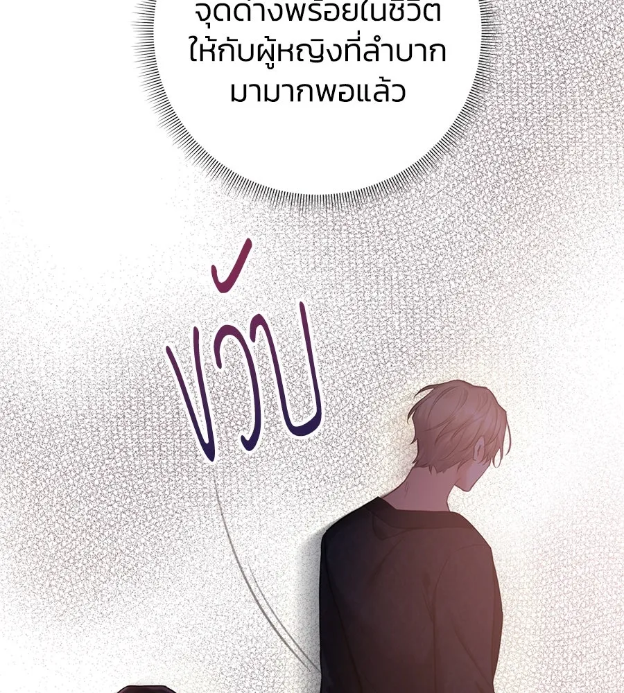 บาสเตียน ตอนที่ 29 รูปที่ 73