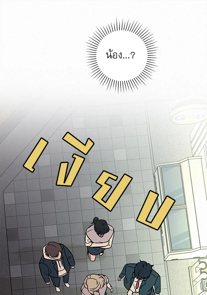 ปฏิบัติการรักวุ่นหัวใจ ตอนที่ 2 รูปที่ 76