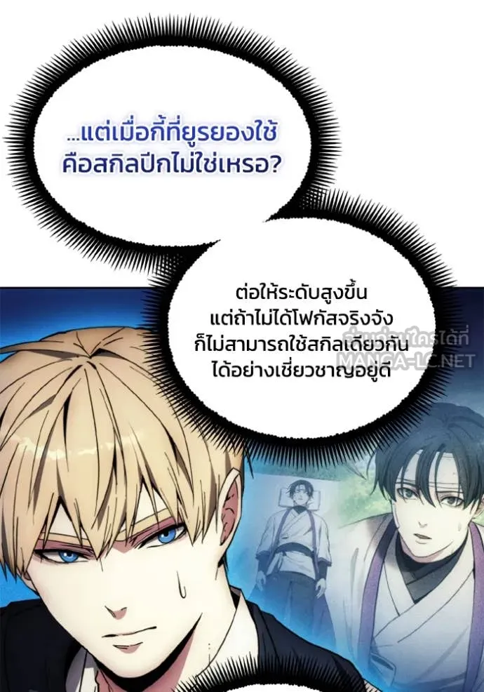 ศึกชิงบัลลังก์เทพเจ้ ตอนที่ 178 รูปที่ 94