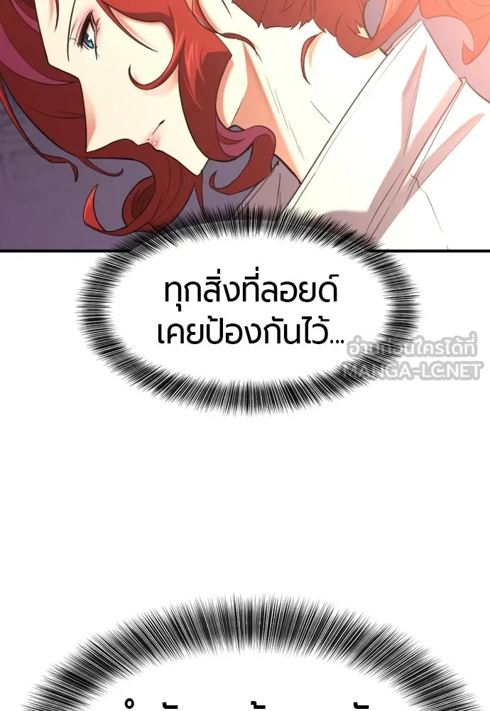 ยอดสถาปนิกผู้พิทักษ์อาณาจักร ตอนที่ 166 รูปที่ 39