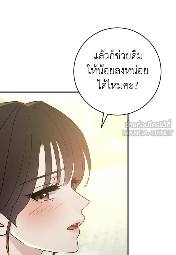 รักไร้ราคา ตอนที่ 72 รูปที่ 51
