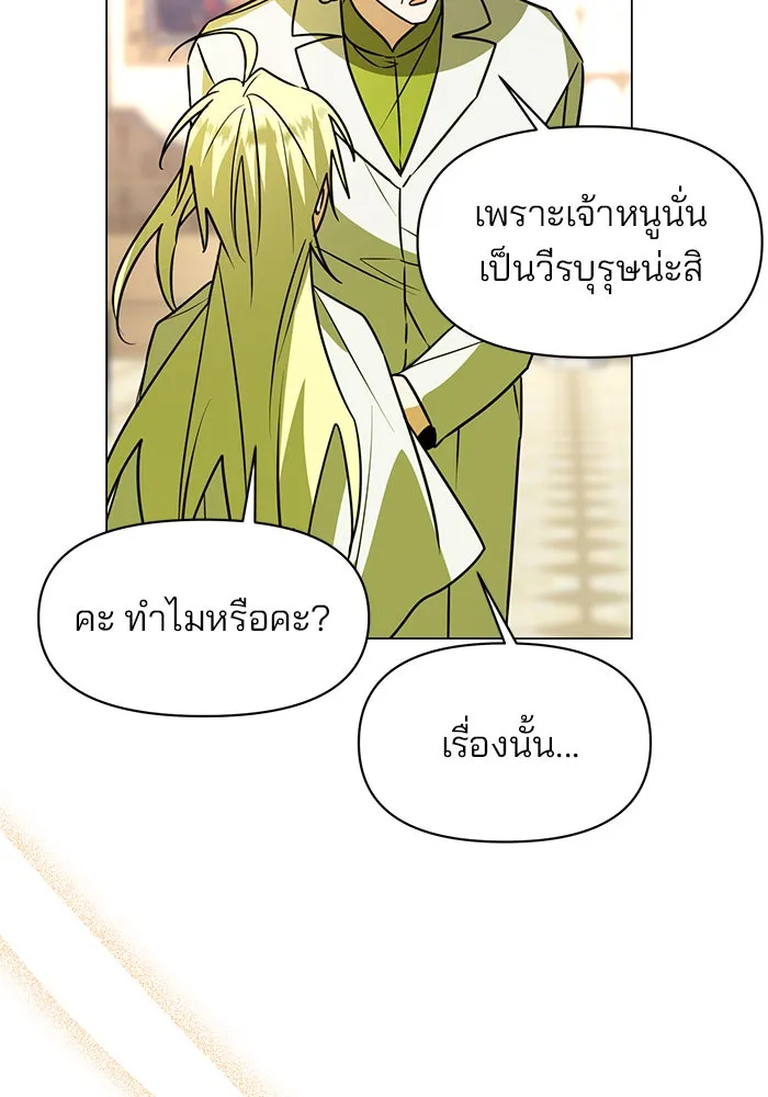 อะคาเดมีนี้เห็นทีจะเจ๊ง ตอนที่ 86 รูปที่ 37