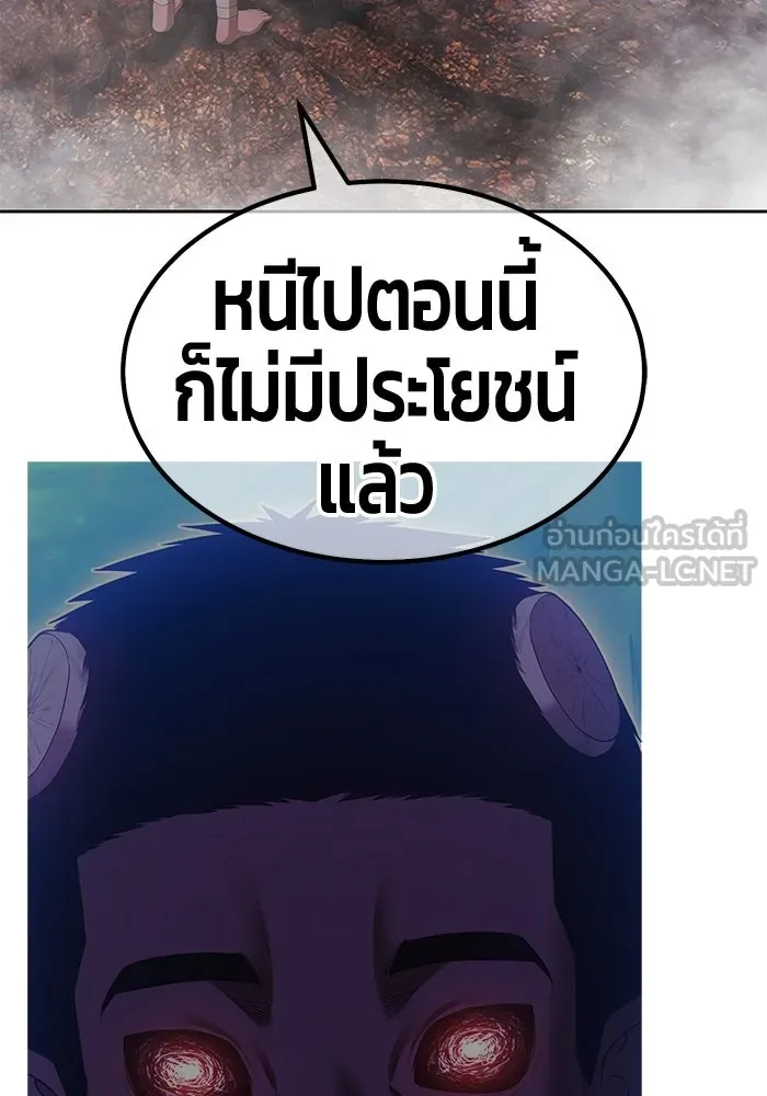 +99 ท่อนไม้พร้อมบวก ตอนที่ 121 ฮันซารัง (4) รูปที่ 90