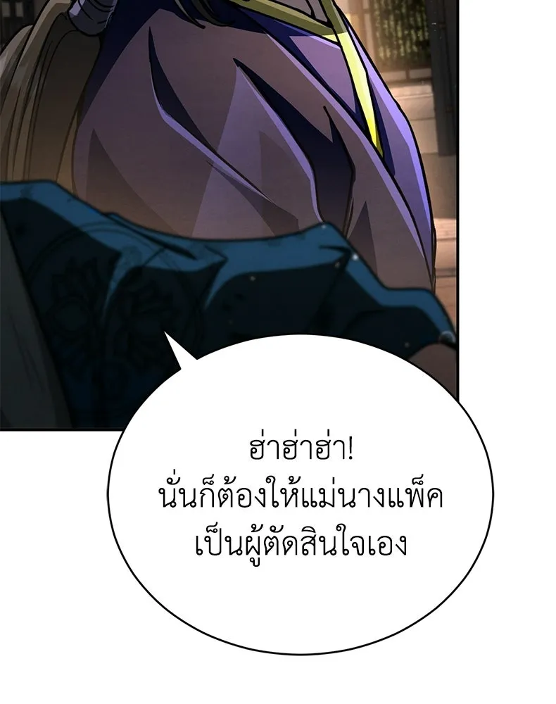 กำปั้นราชันคืนชีพ ตอนที่ 44 รูปที่ 29
