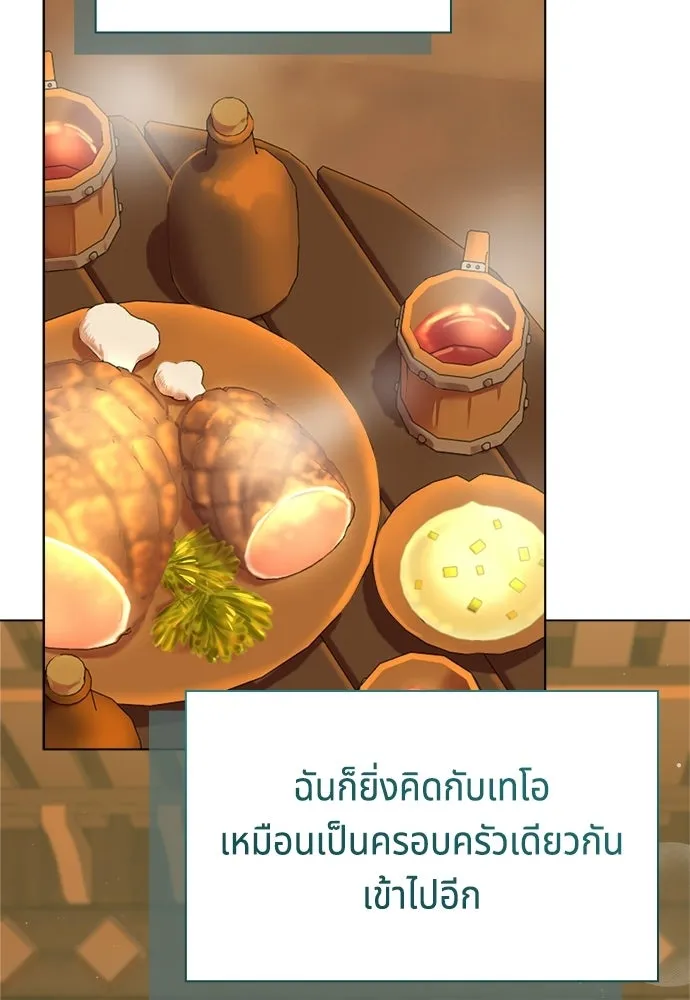 เวทฟื้นฟูได้ผลดีเกินไปแล้ว ตอนที่ 2 รูปที่ 133