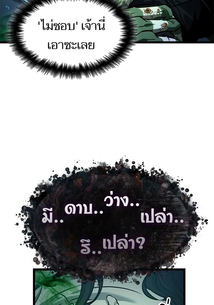 หลังวันสิ้นโลก ตอนที่ 176 รูปที่ 17