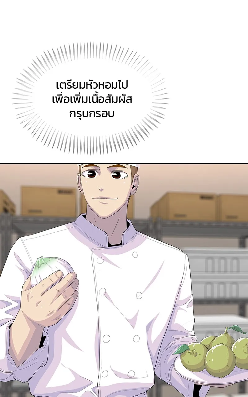 บันทึกครัวค่ายทหาร ตอนที่ 216 รูปที่ 16