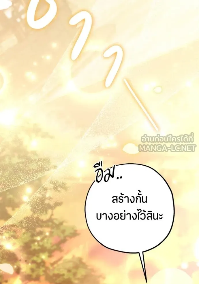 ป๊ะป๋าขา หนูลาแล้ว ตอนที่ 53 รูปที่ 67