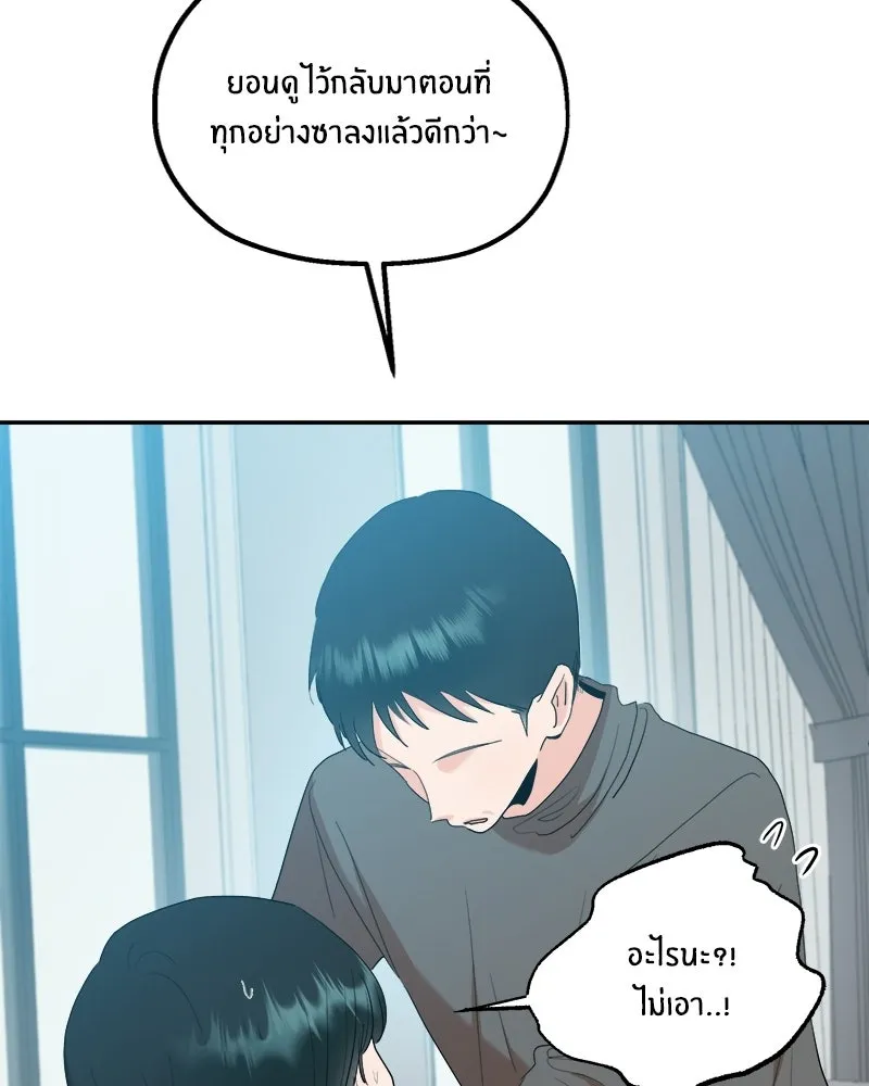 Pyramid Game เกมพีระมิด ตอนที่ 99 รูปที่ 110