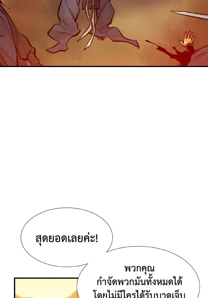 The Lone Necromancer ตอนที่ 87 รูปที่ 100