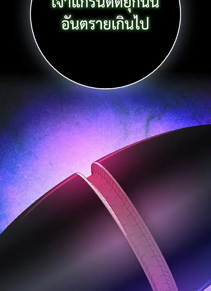 Max Level Player ตอนที่ ตอนที่ 94 รูปที่ 126