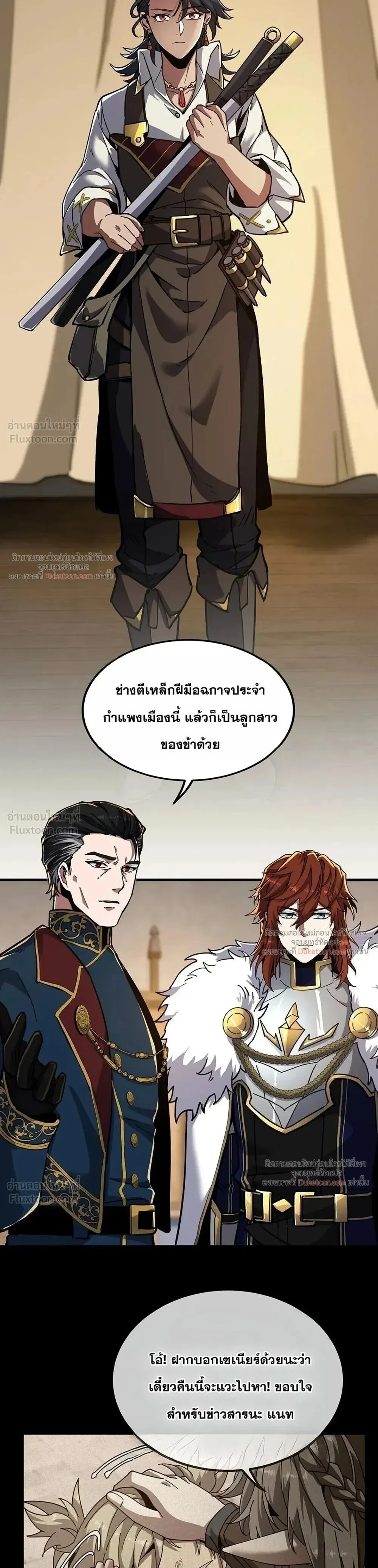 The Beginning After the End ตอนที่ ตอนที่ 244 รูปที่ 9