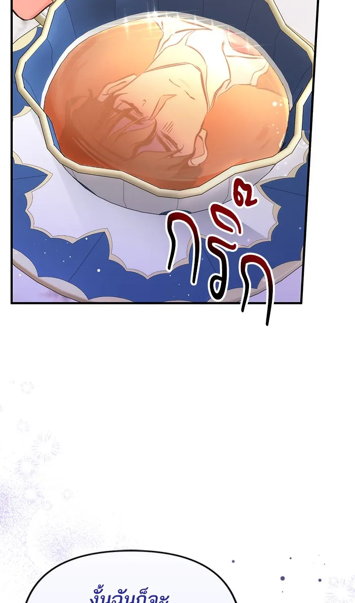 แด่ตัวละครโปรดที่ถูกทิ้ง ตอนที่ 23 รูปที่ 68