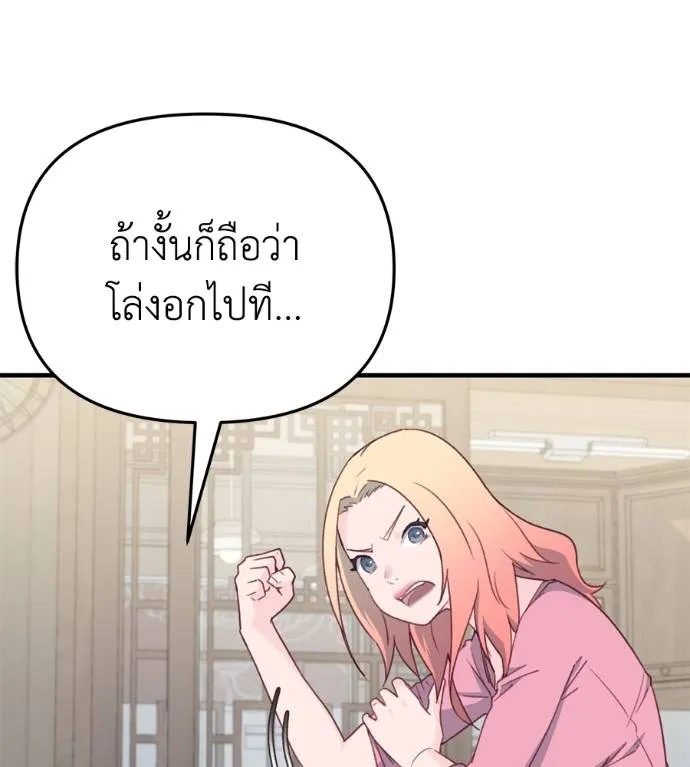 Spy House ตอนที่ 36 รูปที่ 142