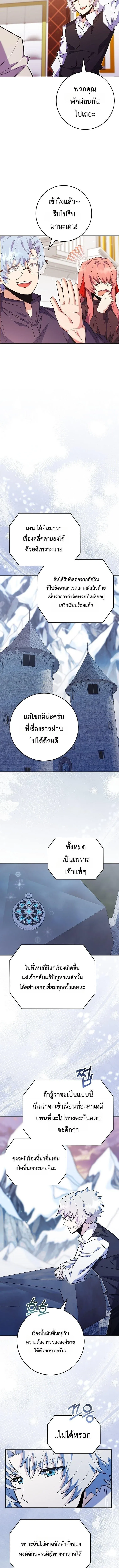 Reincarnated as a Genius Prodigy of a Prestigious Family ตอนที่ ตอนที่ 91 รูปที่ 10