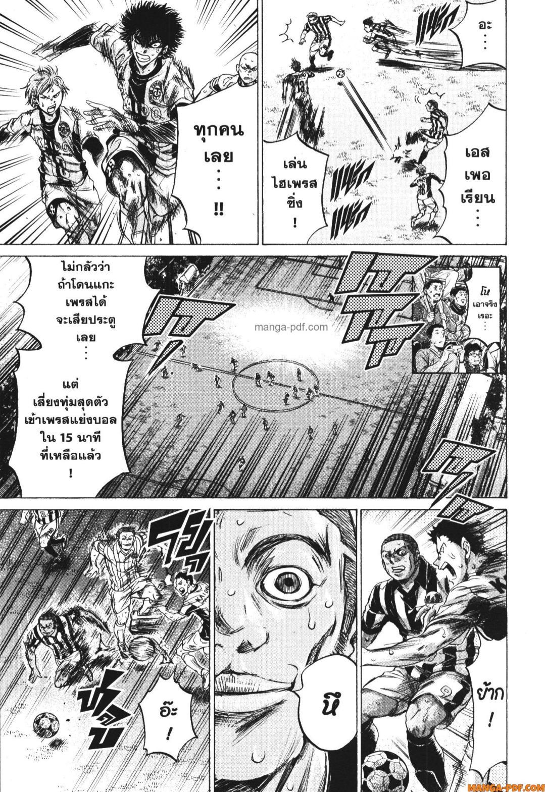 Manga-lc-com อ่านมังงะ อ่านการ์ตูน ออนไลน์ ฟรี Ao Ashi แข้งเด็กหัวใจนักสู้ ตอนที่ 1 2 3 4 5 6 7 8 9 10 11 12 13 14 ฟรี ไม่มีโฆษณา Manga-lc - อ่าน มังงะ อ่าน การ์ตูน ออนไลน์ อ่านมังงะ ฟรี