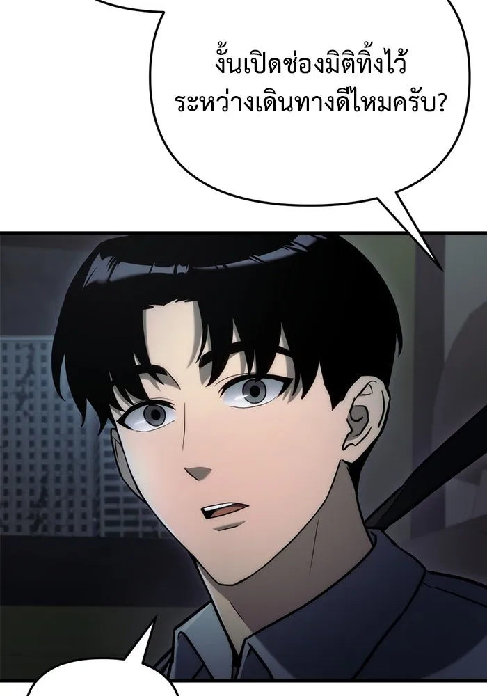 โกดังลับหลังโลกแตก ตอนที่ 12 รูปที่ 130