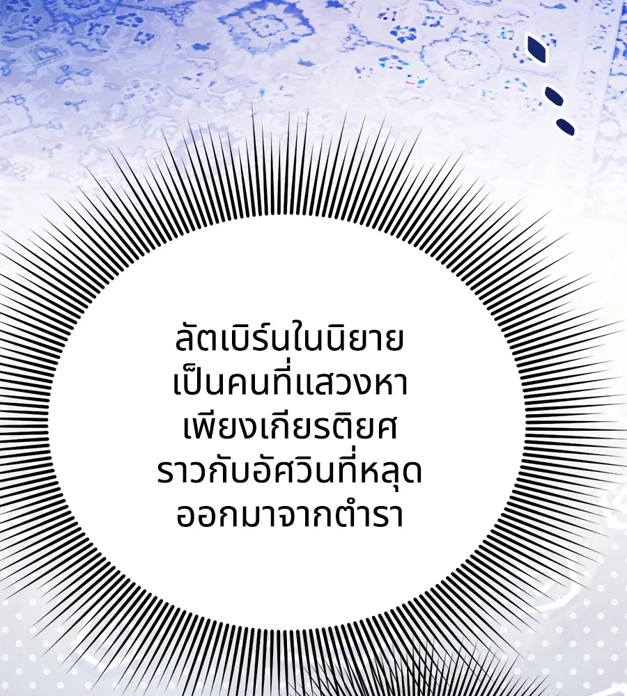 ทางหลุดพ้นของนักบุญลวง ตอนที่ 3 รูปที่ 154