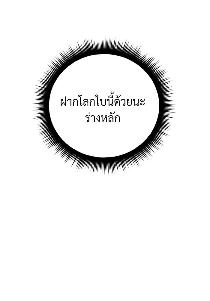 สัปดาห์นี้งดอัปตอนใหม่ ตอนที่ 84 รูปที่ 13