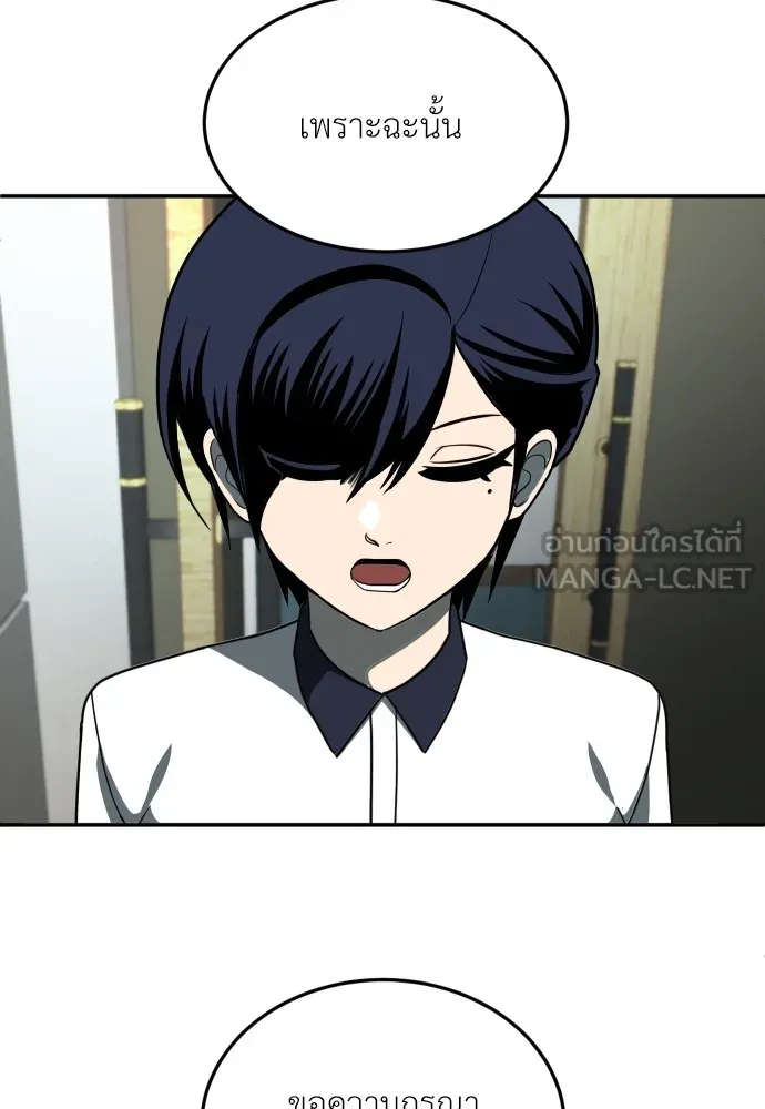 สนามเด็กล่า ตอนที่ 11 รูปที่ 108