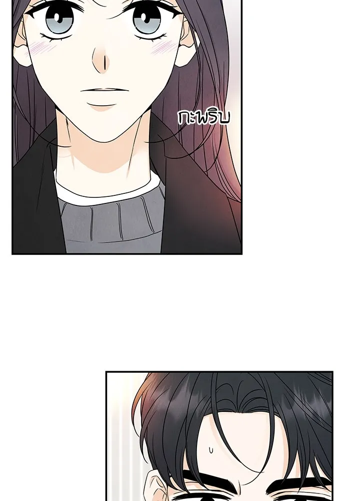 ปุลโซราได้เวลาดัง ตอนที่ 53 รูปที่ 83