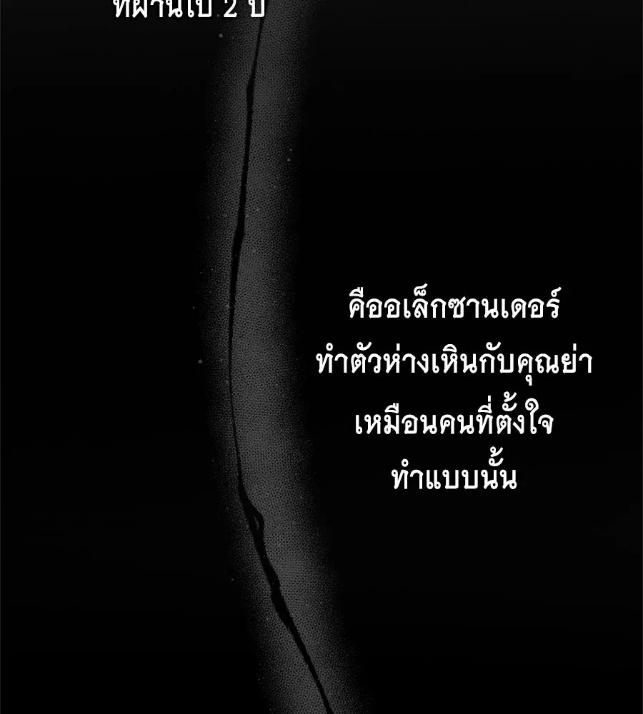 สัญญารักฉบับสุดท้าย ตอนที่ 5 รูปที่ 73