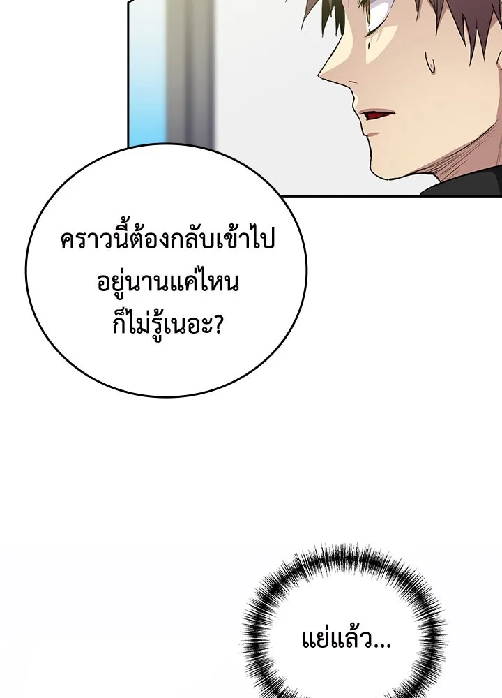 นักเลงกระจอกย้อนเวลามาทวงแค้น ตอนที่ 55 รูปที่ 56