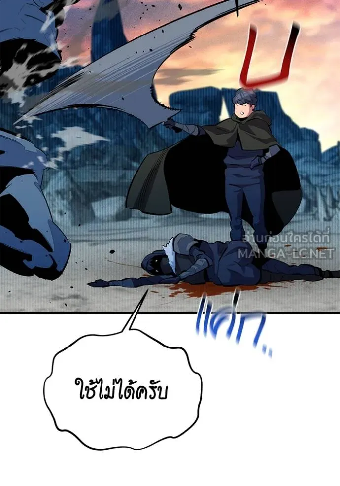 แยกร่างล่าอัตโนมัติ ตอนที่ 130 รูปที่ 56