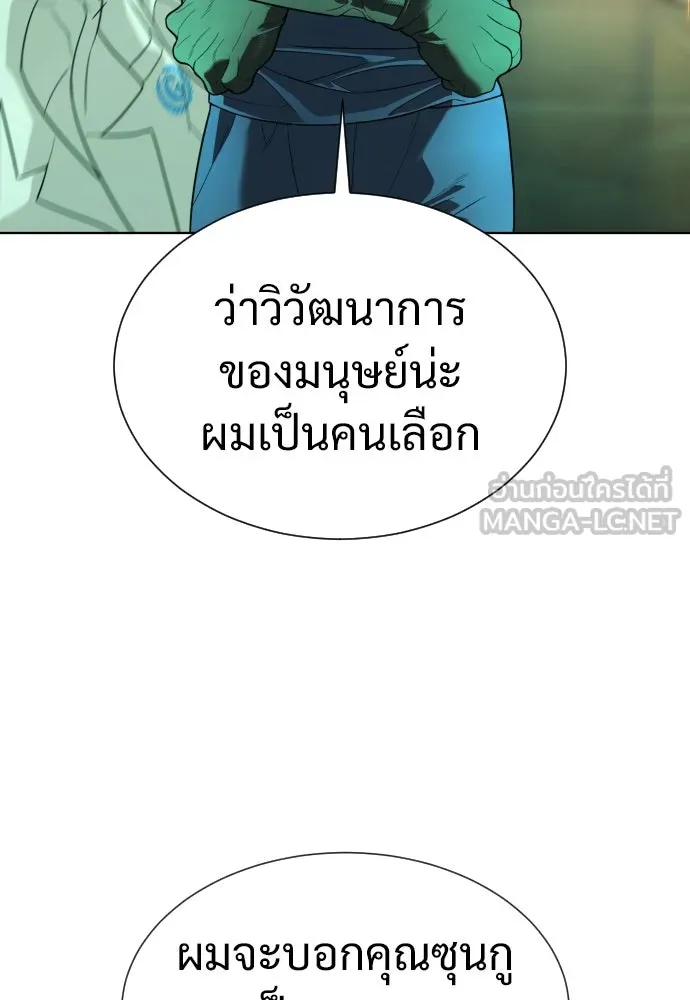 นักฆ่าย้อนวัย ตอนที่ 21 รูปที่ 207