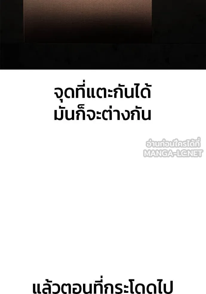 สนิมเชือดเลือดสาด ตอนที่ 50 รูปที่ 131