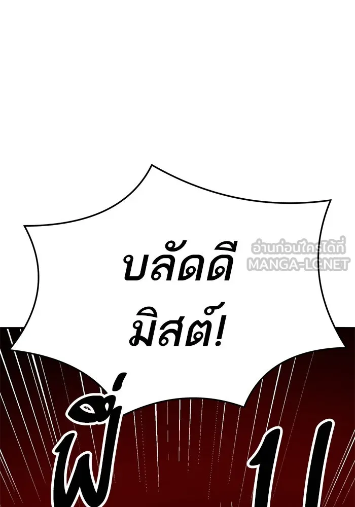 ยอดคนเลเวลทะลุ ตอนที่ 57 ปัญหาเชาว์ (4) รูปที่ 39