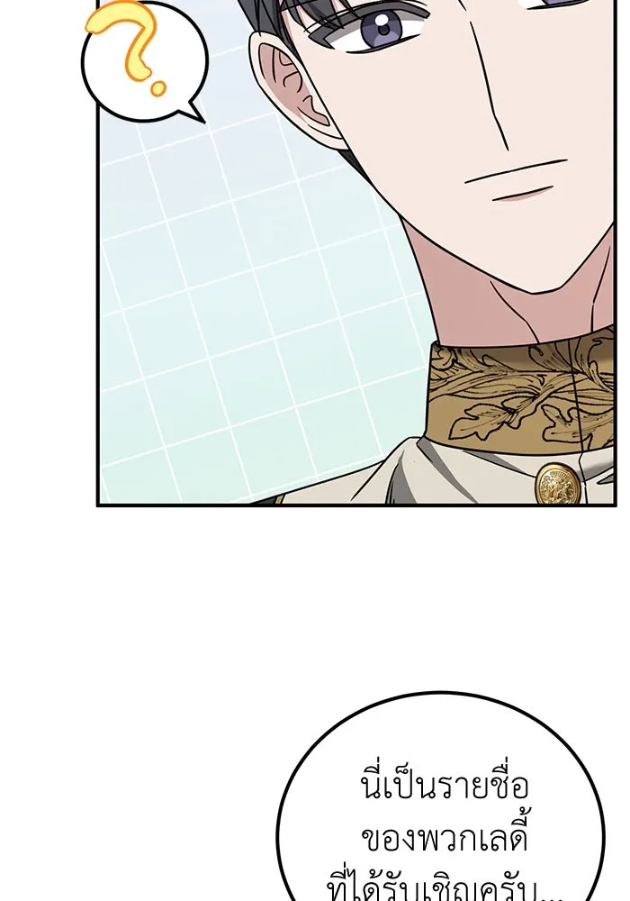 ครอบครัวพรรค์นั้น ฉันไม่มีวันกลับไป ตอนที่ 51 รูปที่ 38