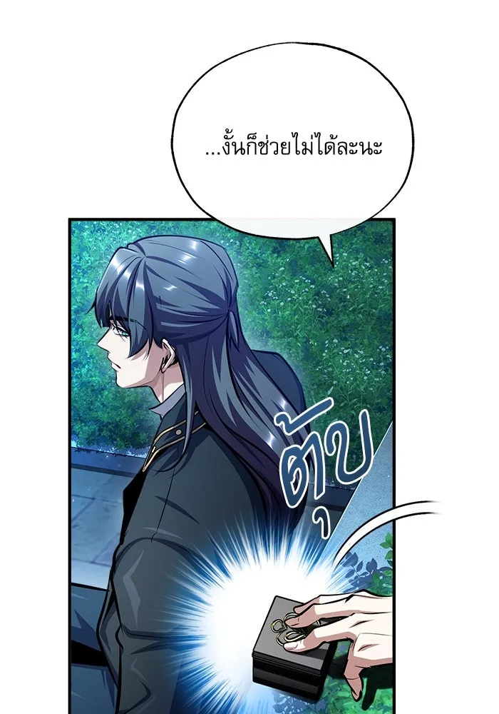 ศาสตราจารย์จำเป็นแห่งอะคาเดมี ตอนที่ 72 รูปที่ 128