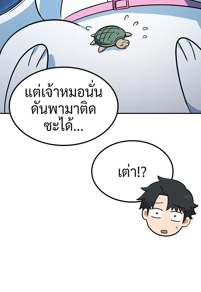 คลินิกสัตว์ต่างโลกของคิมโอจิน ตอนที่ 25 รูปที่ 92