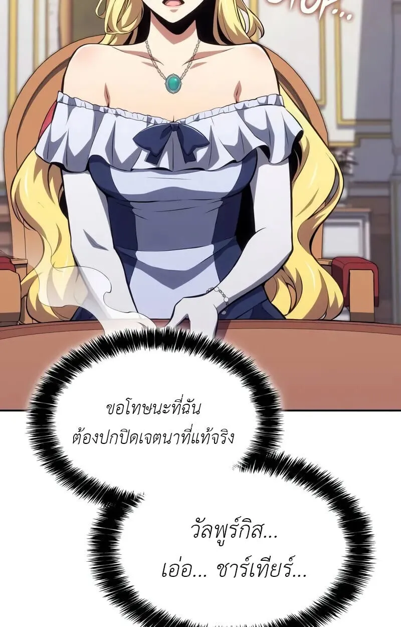 The Cold-Blooded Warrior ตอนที่ ตอนที่ 35 รูปที่ 39