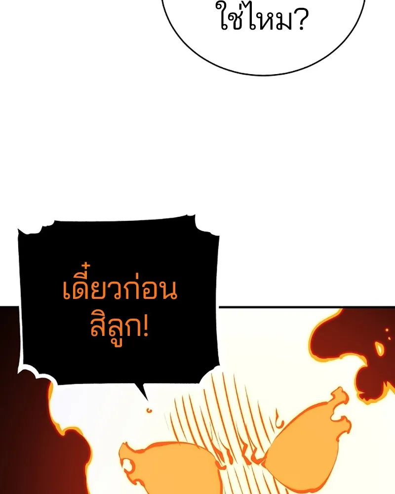 Player ตอนที่ 42 รูปที่ 104