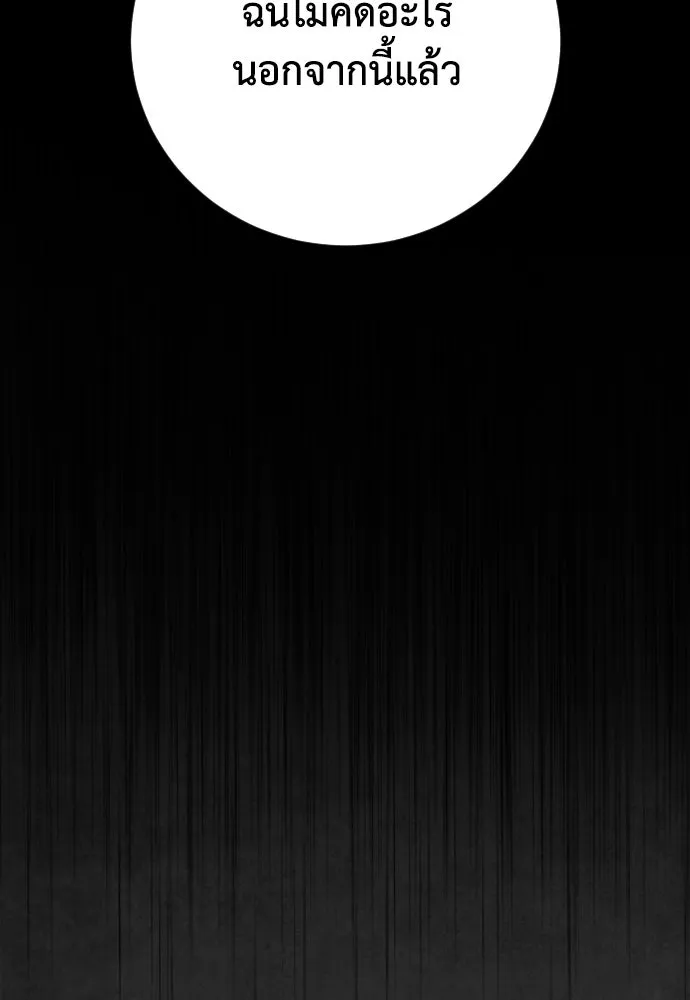 เพชฌฆาตลงทัณฑ์ ตอนที่ 38 รูปที่ 38