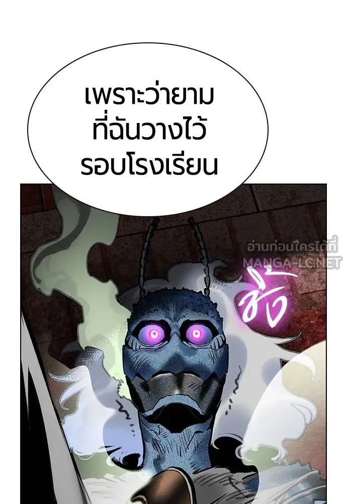 Jungle Juice ตอนที่ 144 รูปที่ 160